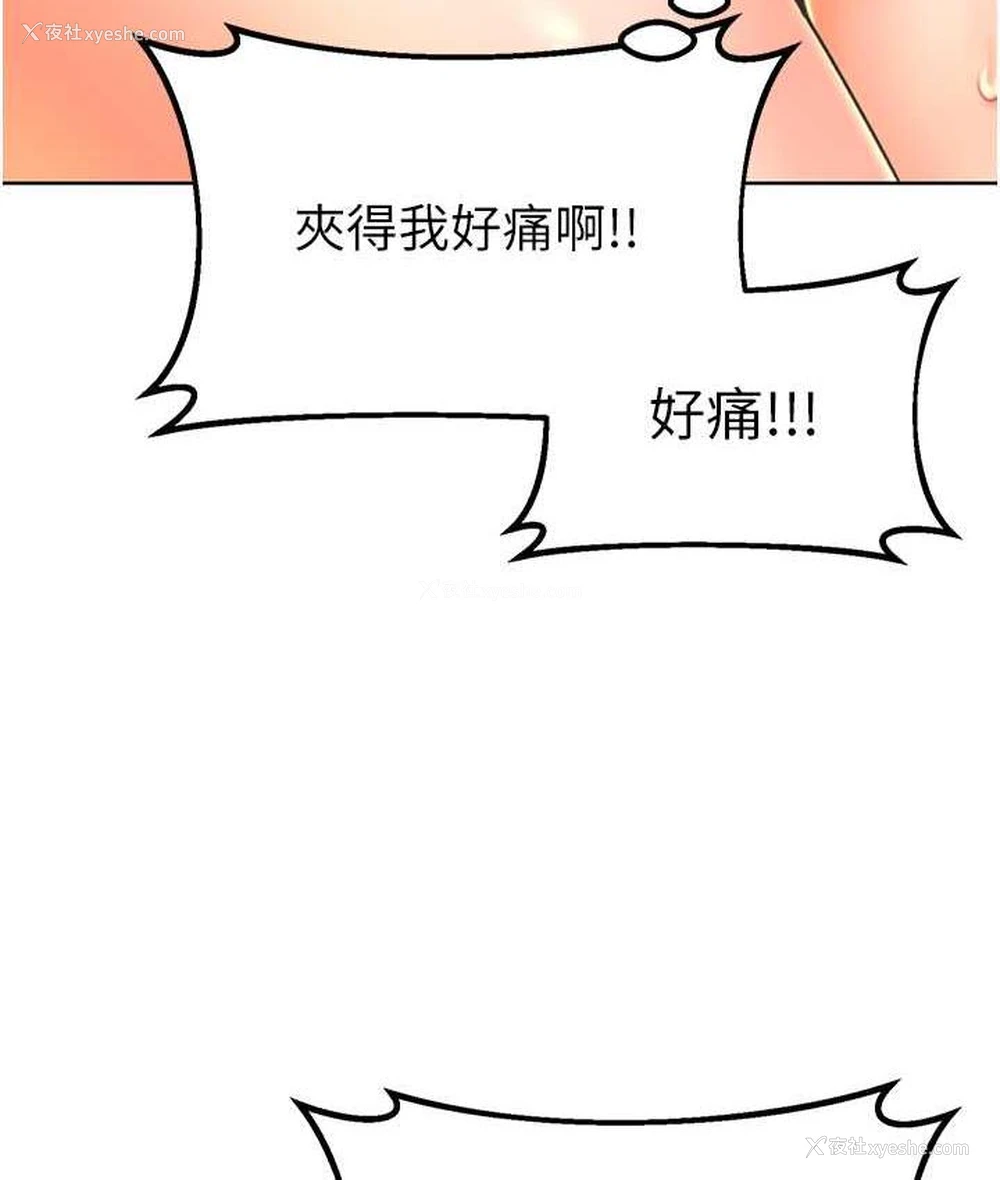 143P - 性运刮刮乐