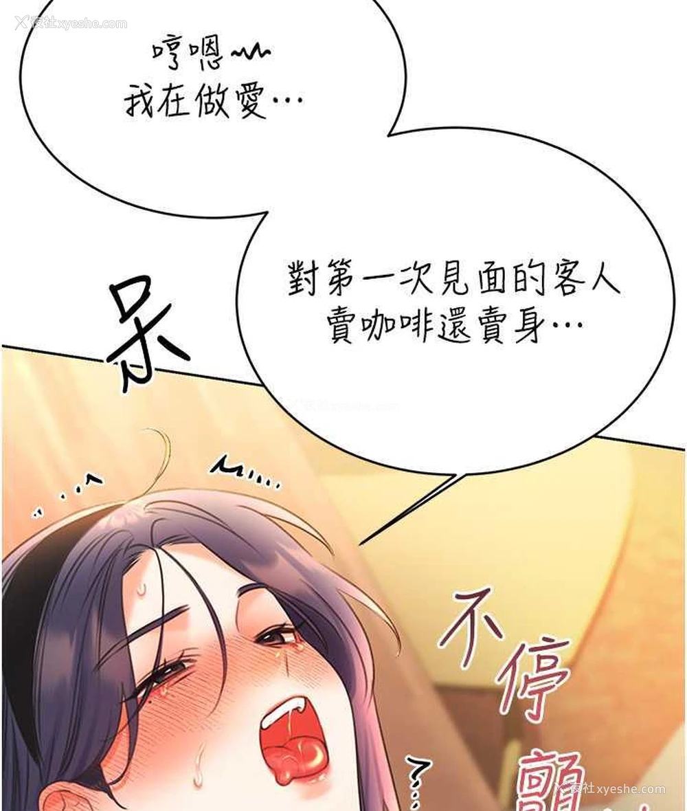 145P - 性运刮刮乐