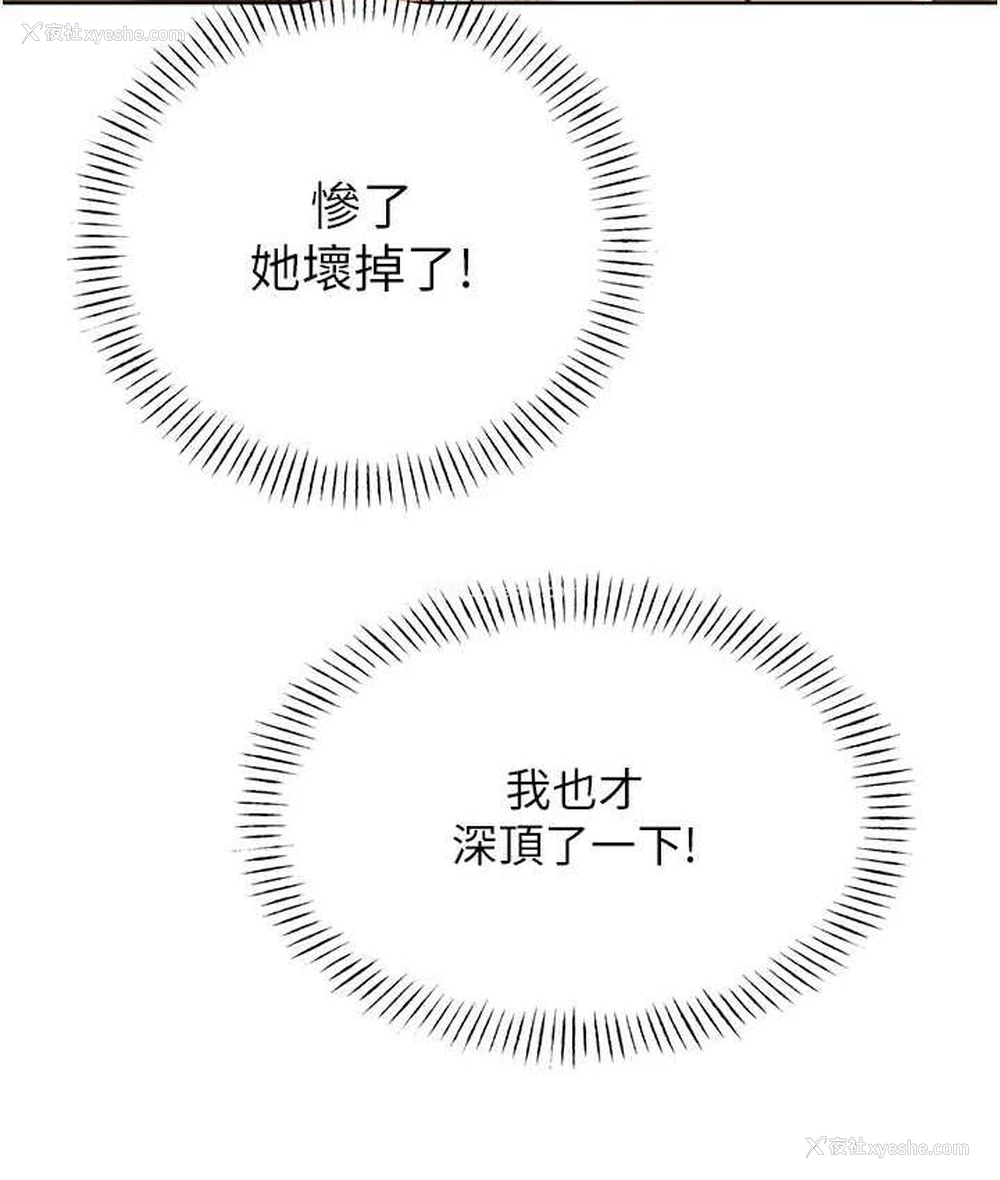 147P - 性运刮刮乐