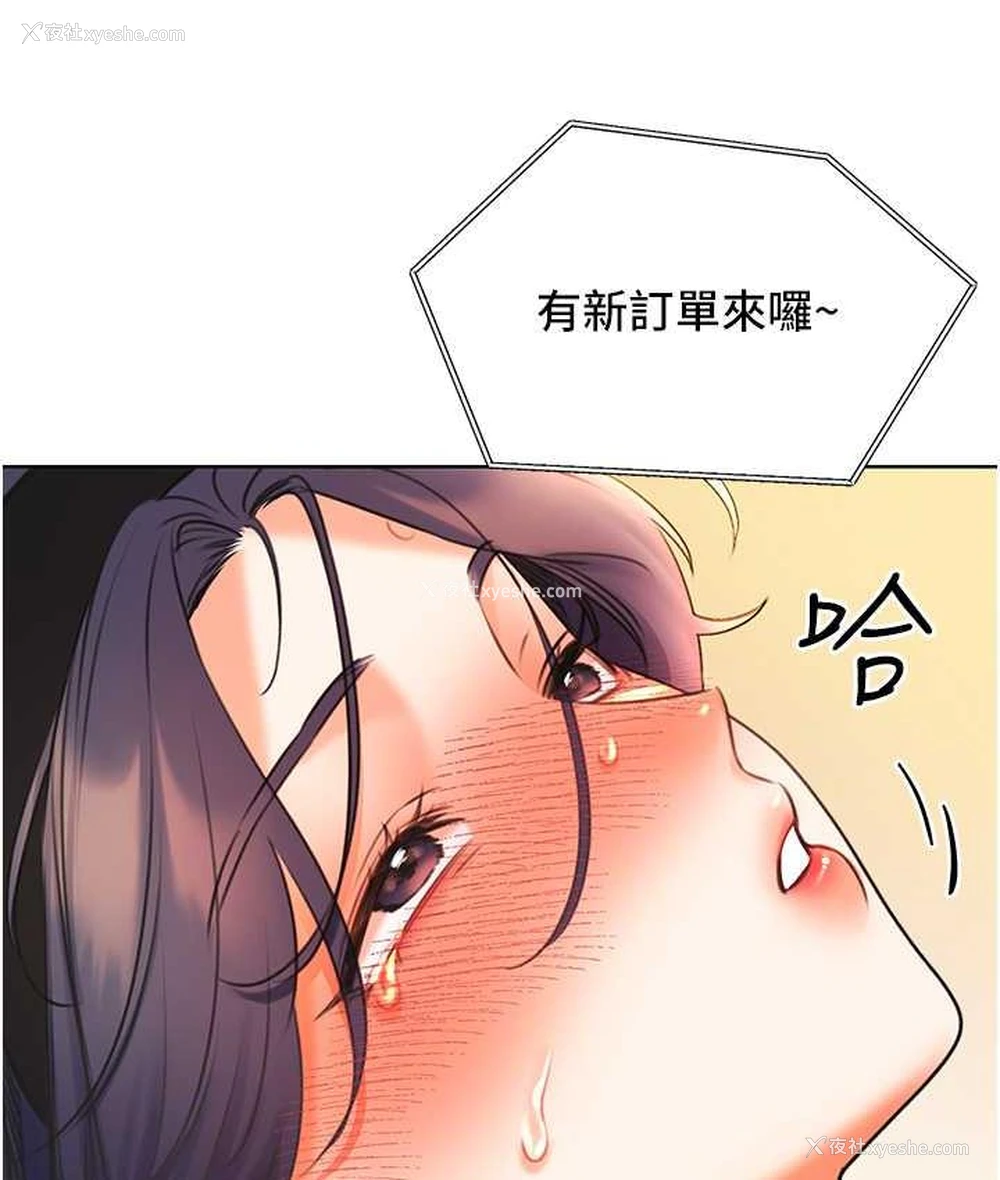 150P - 性运刮刮乐