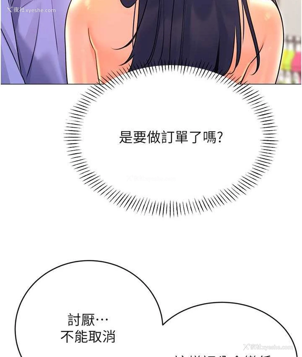 155P - 性运刮刮乐