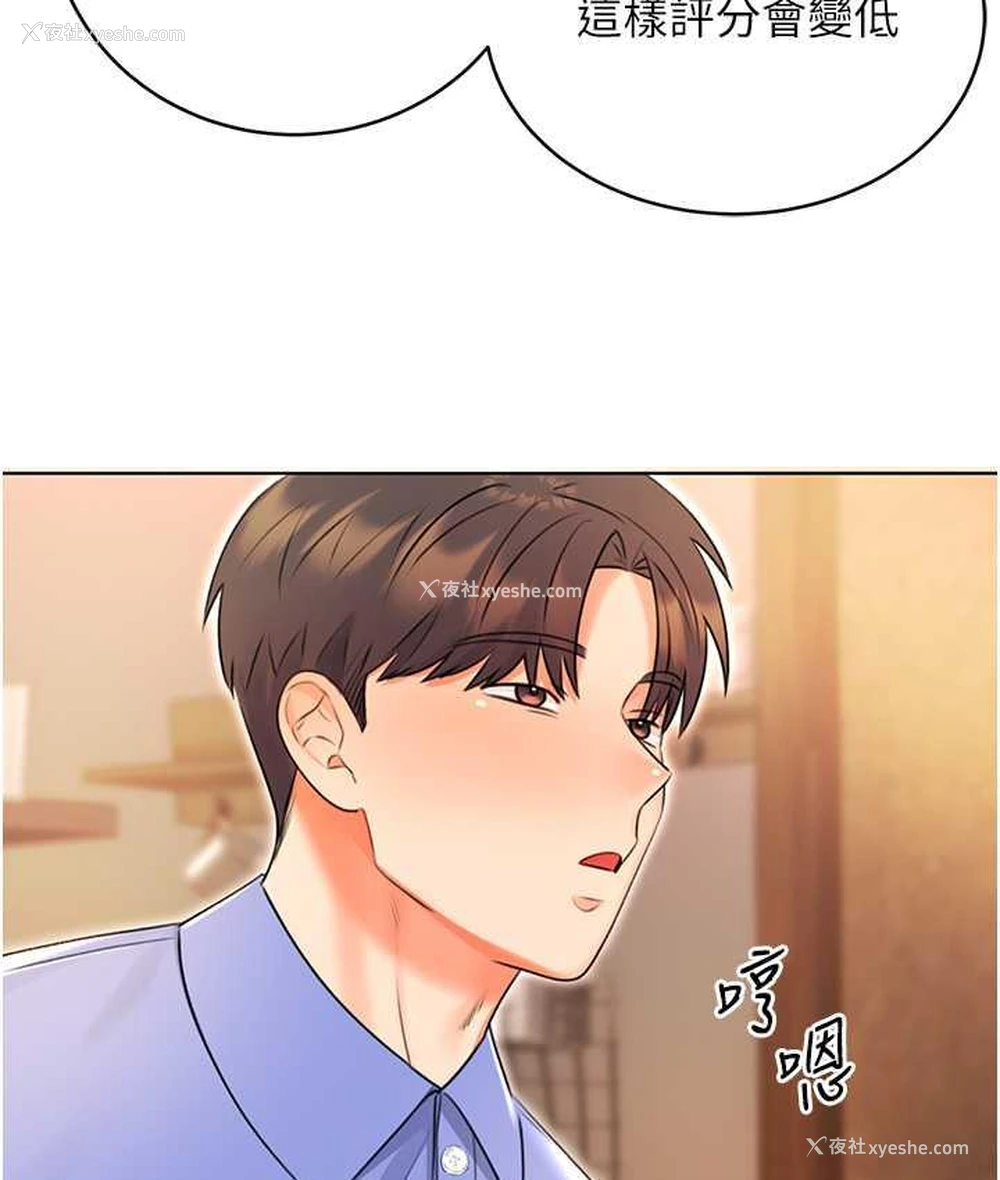156P - 性运刮刮乐