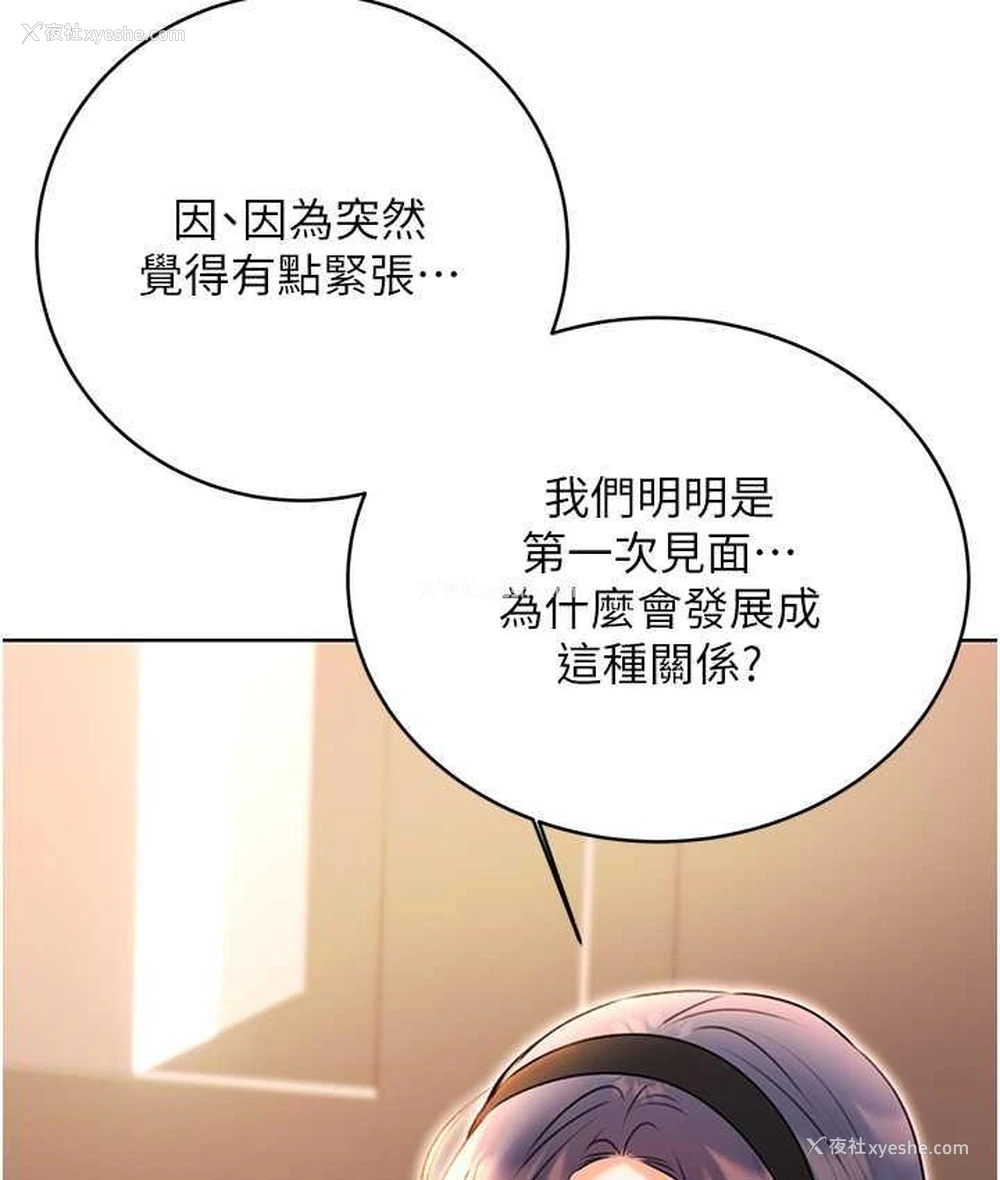 15P - 性运刮刮乐