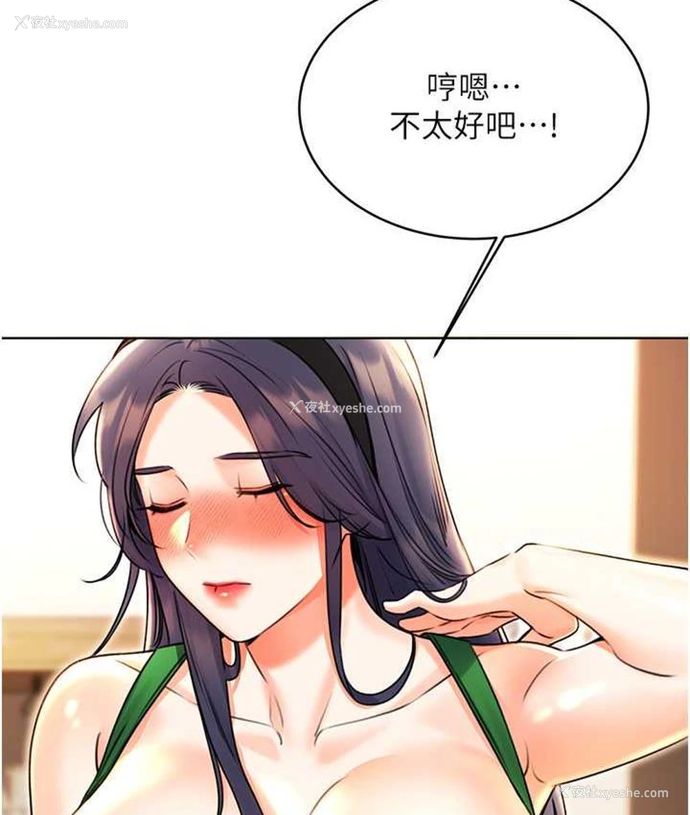 162P - 性运刮刮乐