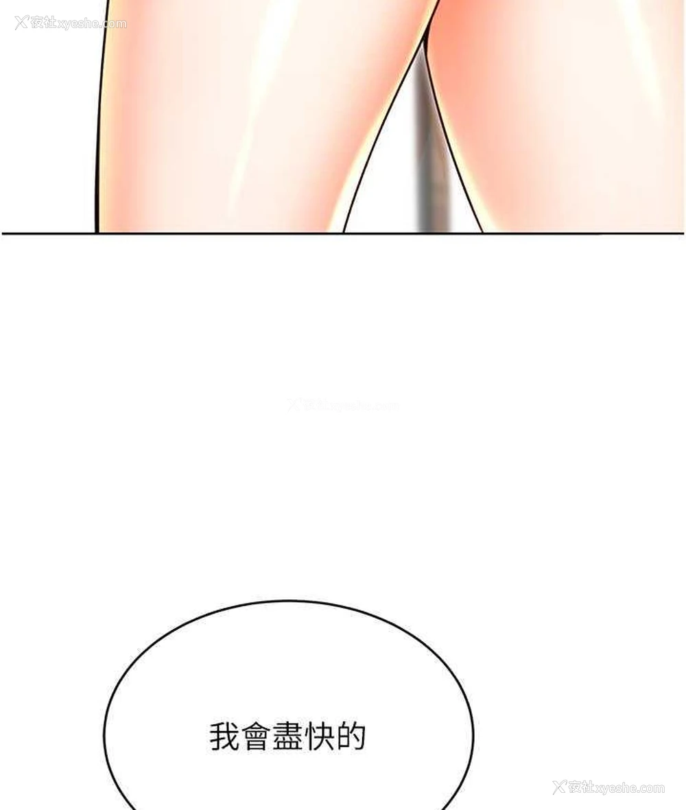 167P - 性运刮刮乐