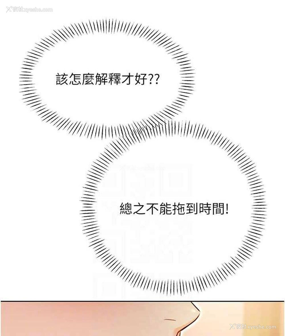 18P - 性运刮刮乐