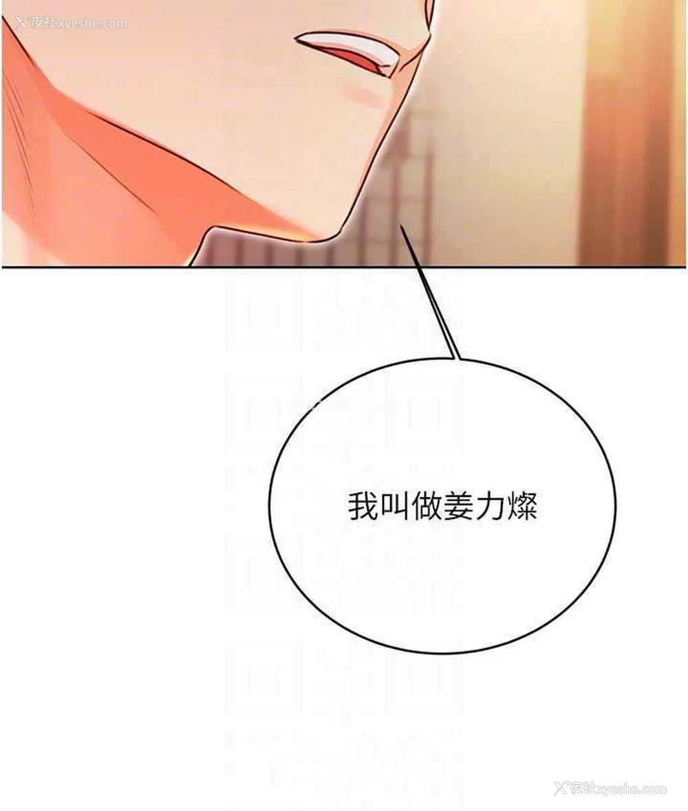 19P - 性运刮刮乐