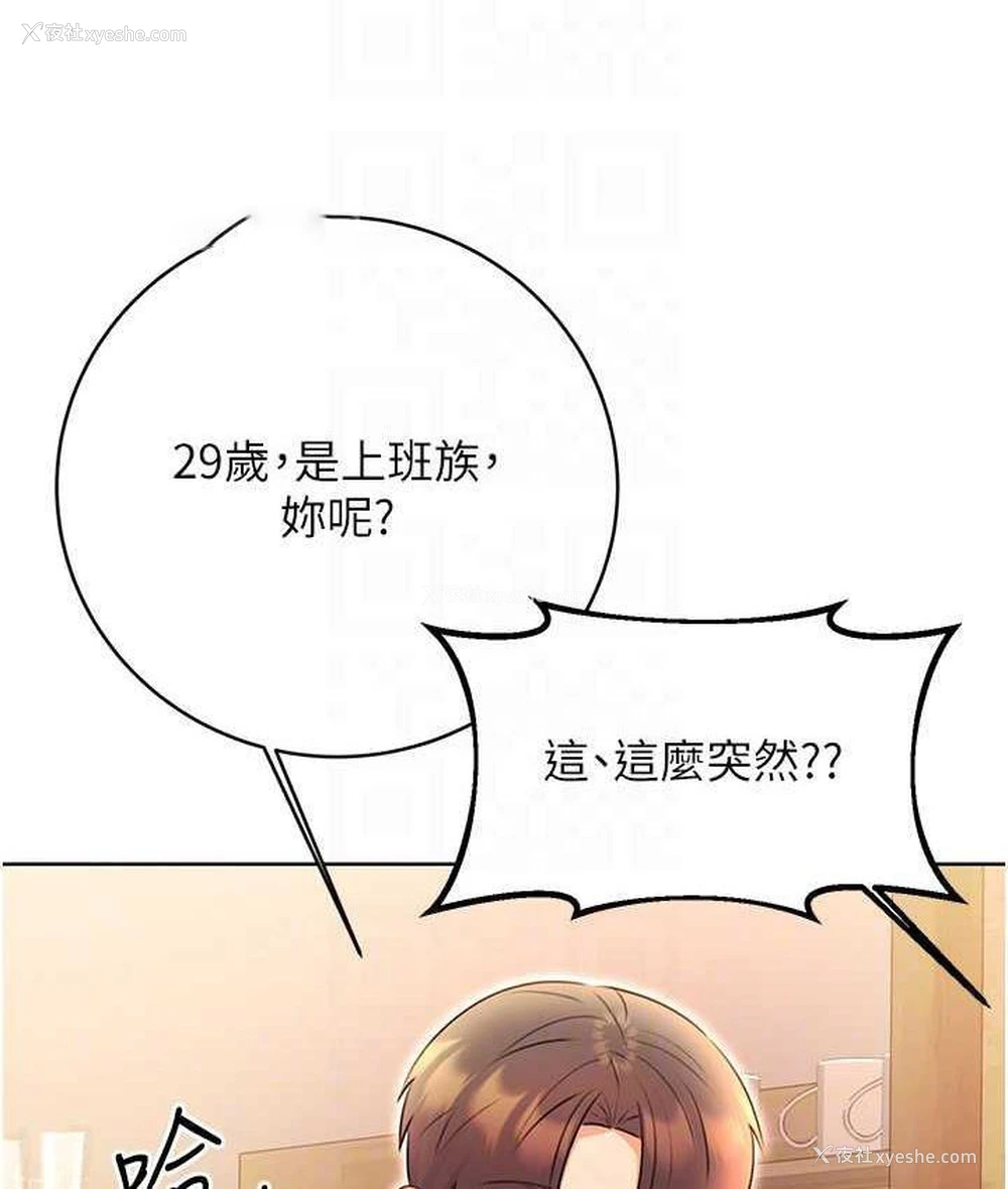 20P - 性运刮刮乐