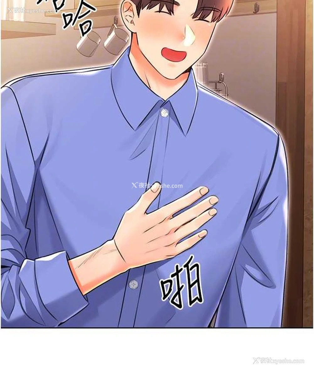 21P - 性运刮刮乐