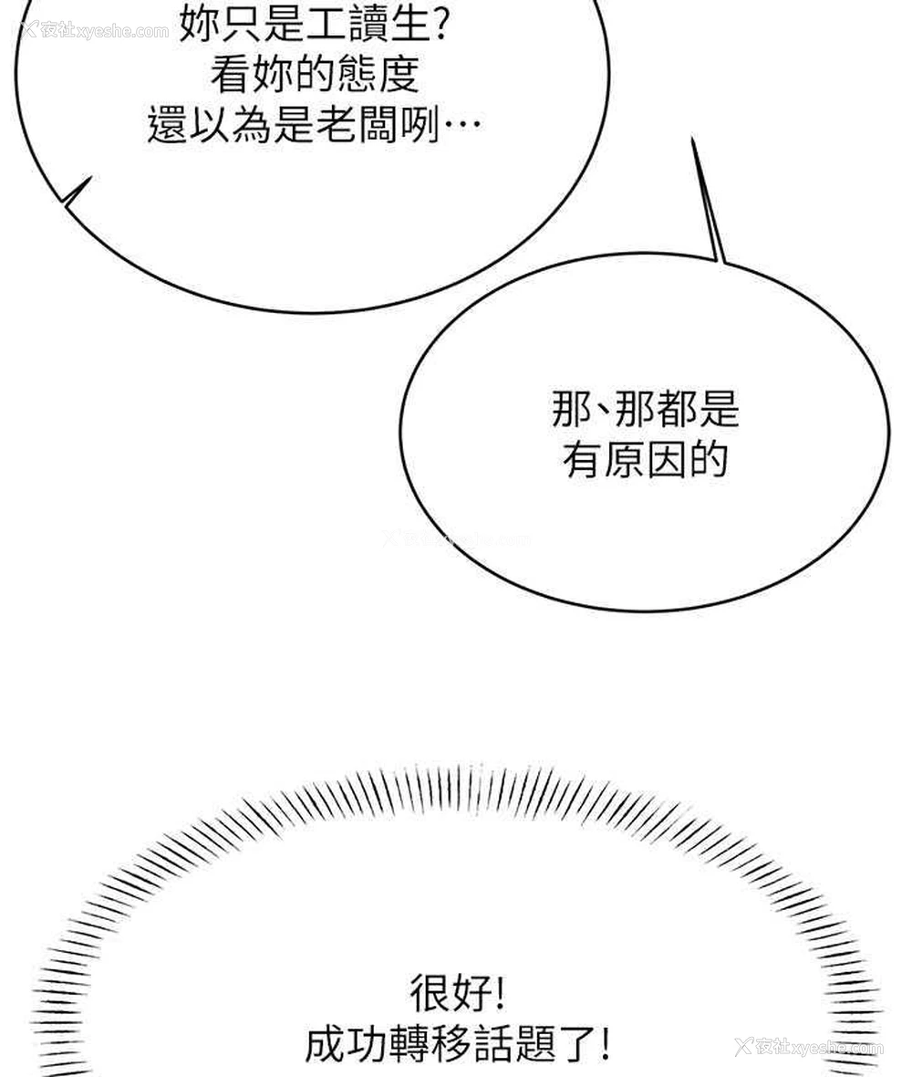 24P - 性运刮刮乐