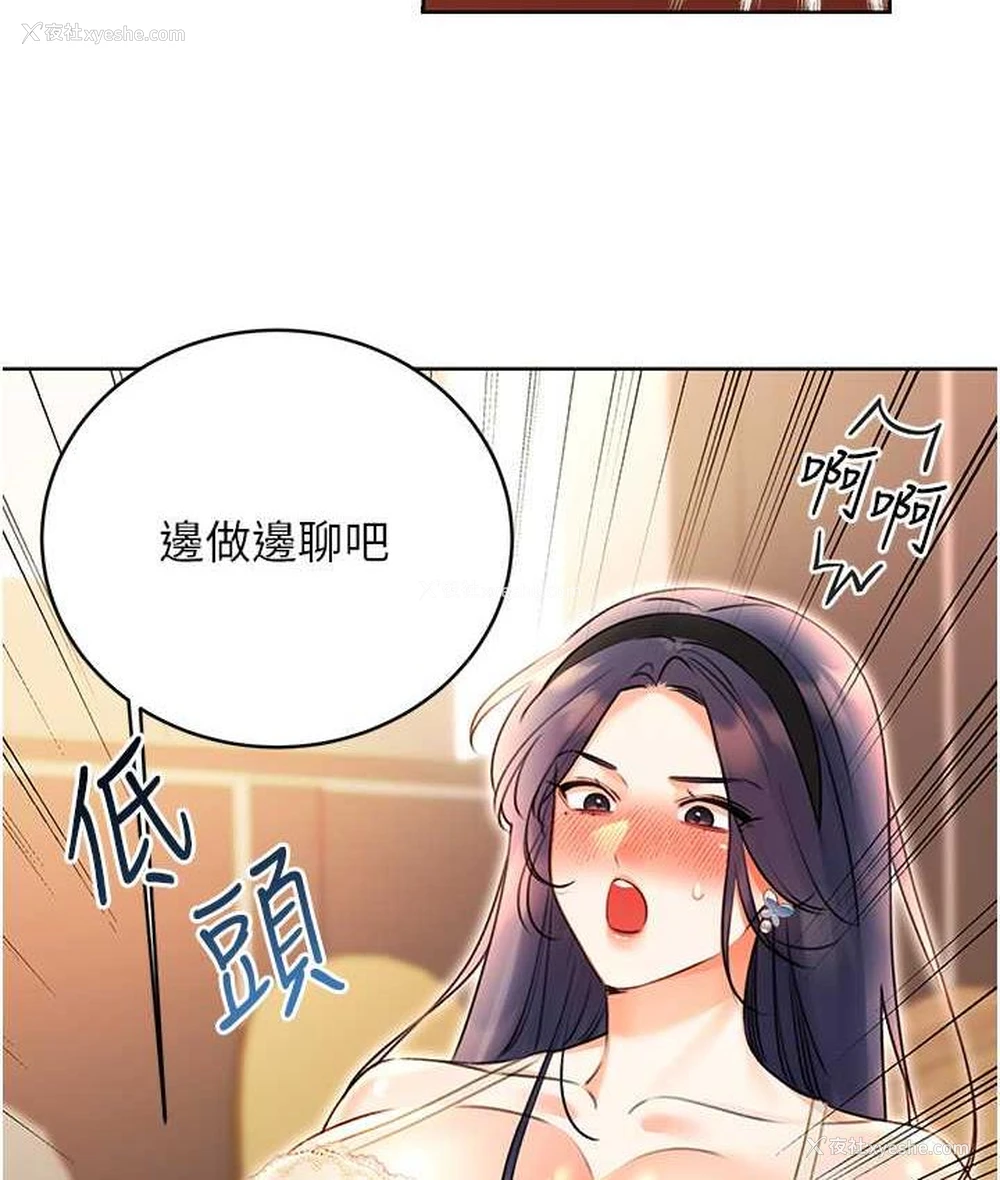 26P - 性运刮刮乐