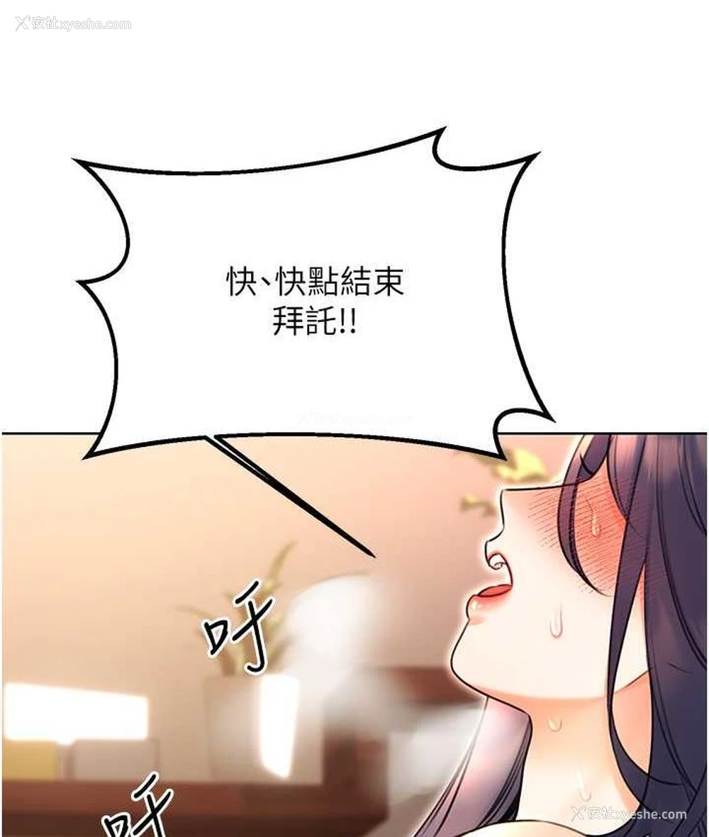 42P - 性运刮刮乐
