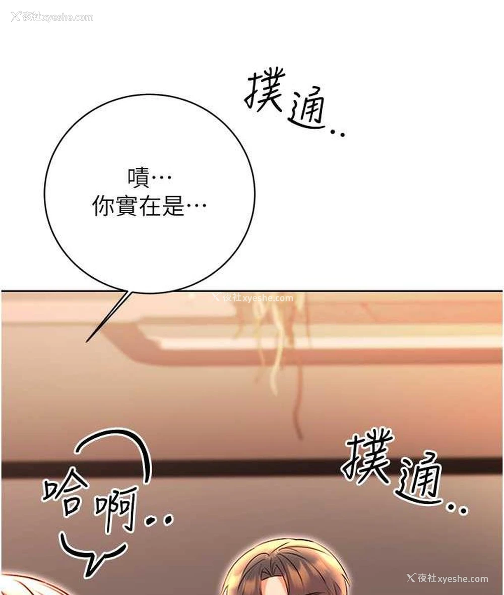 4P - 性运刮刮乐