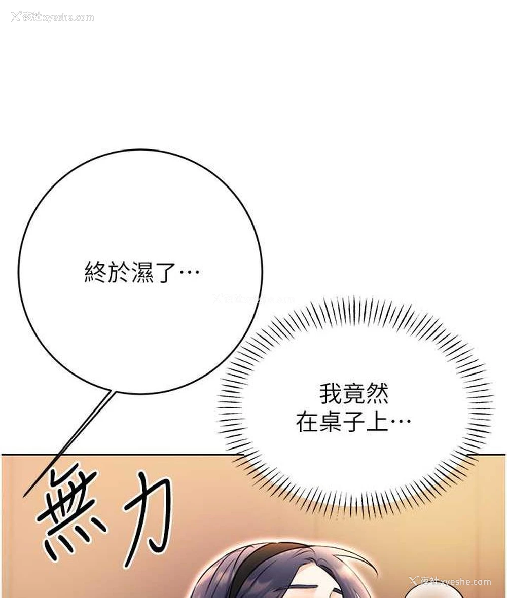 55P - 性运刮刮乐