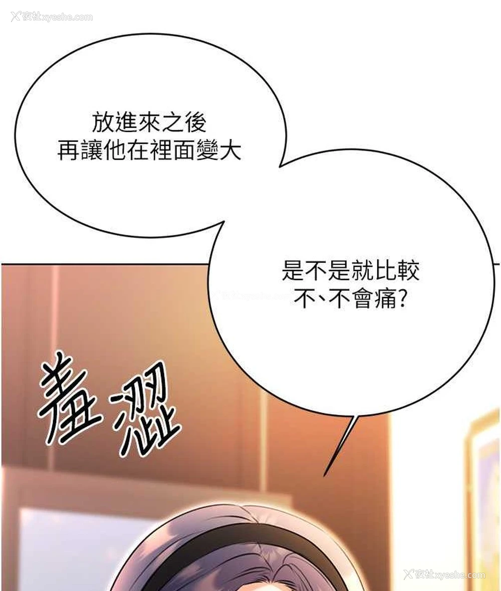 67P - 性运刮刮乐