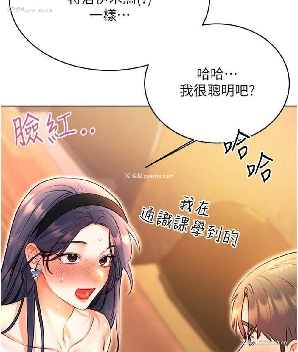 70P - 性运刮刮乐