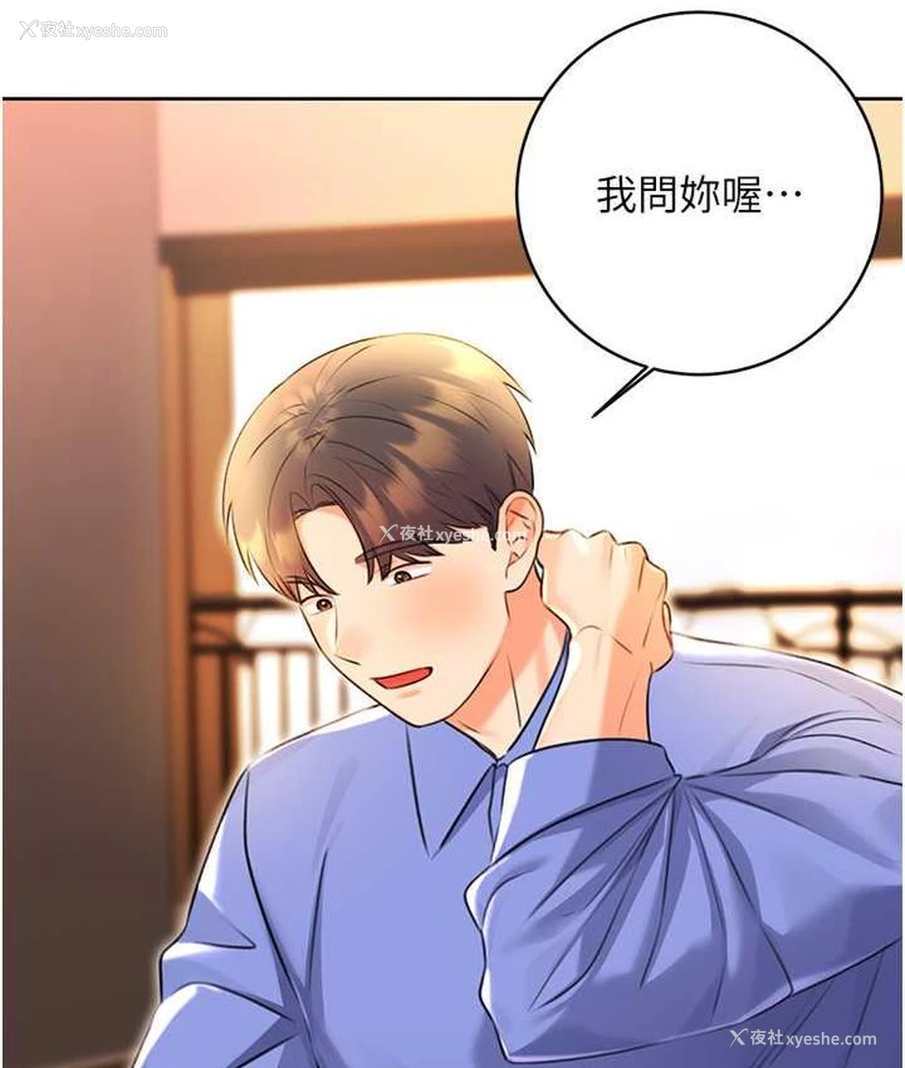 74P - 性运刮刮乐