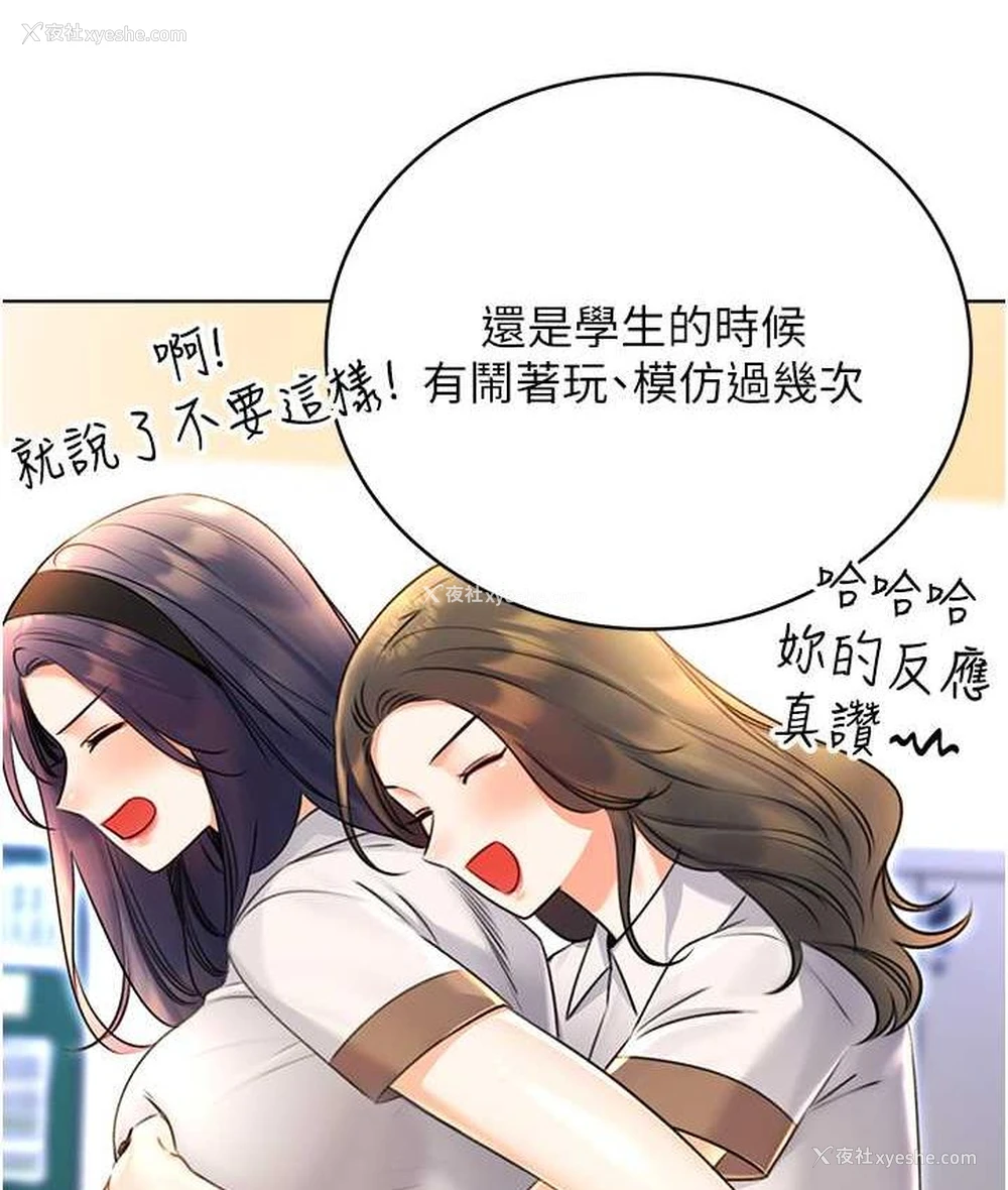 82P - 性运刮刮乐