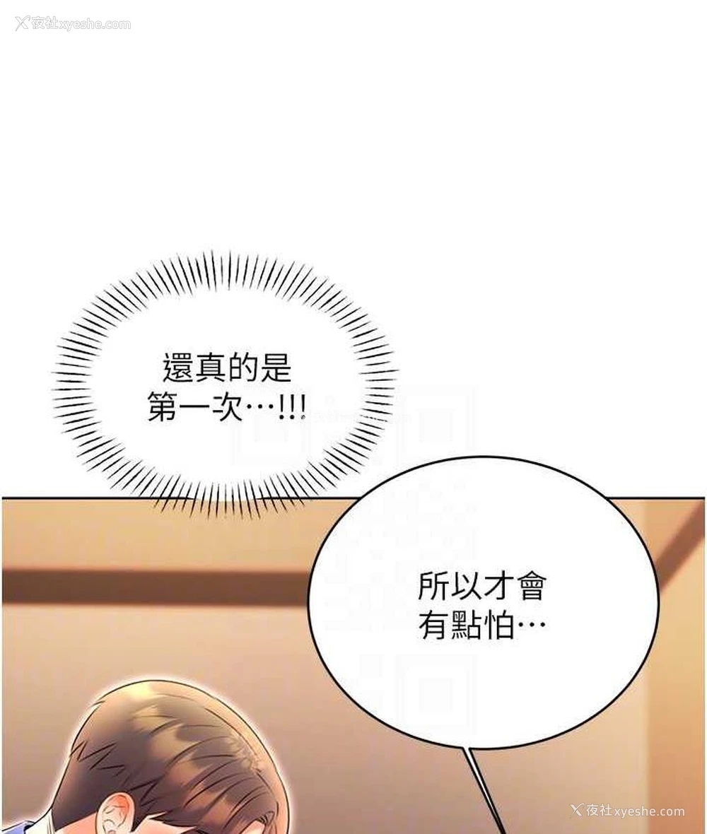 84P - 性运刮刮乐