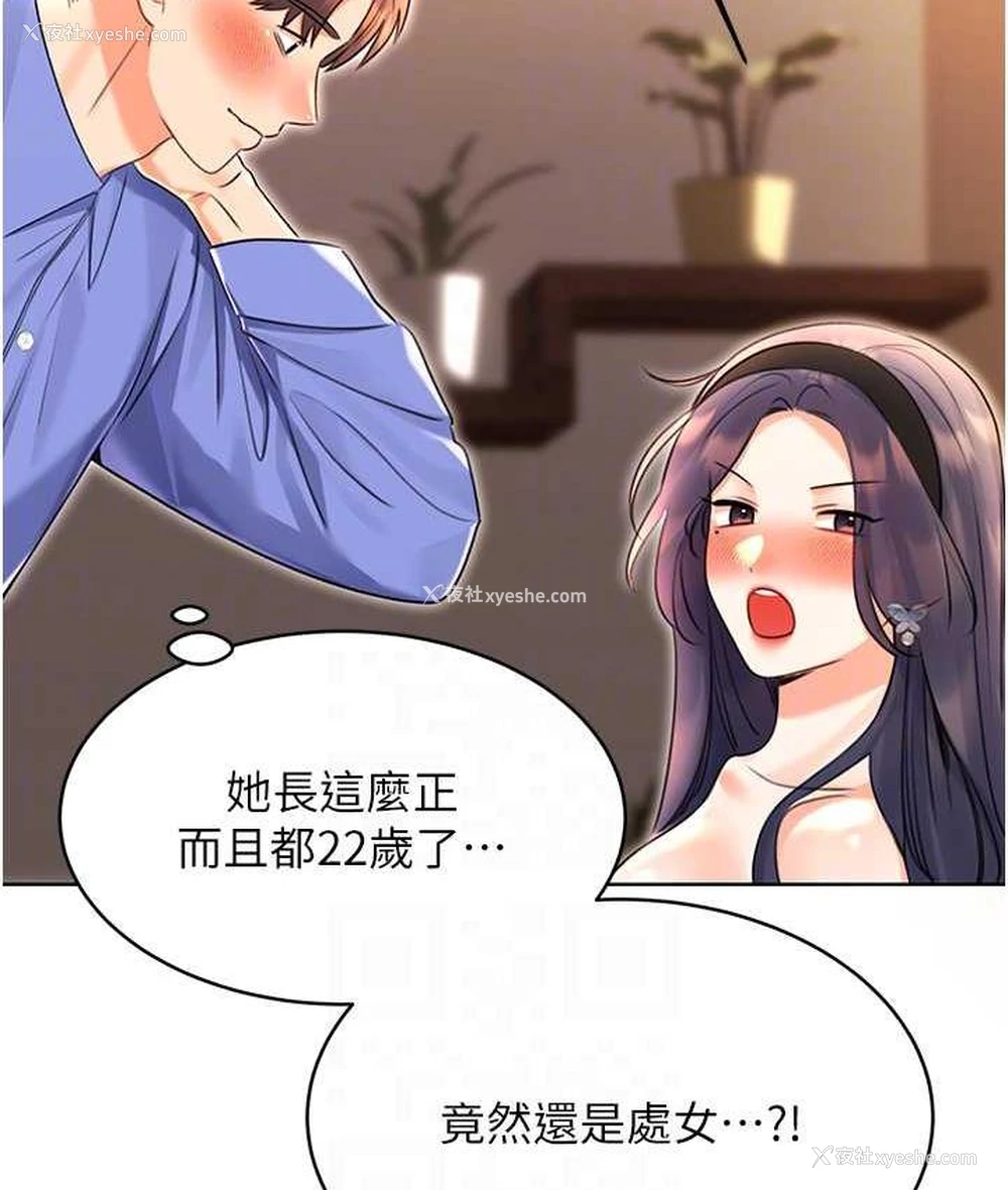 85P - 性运刮刮乐
