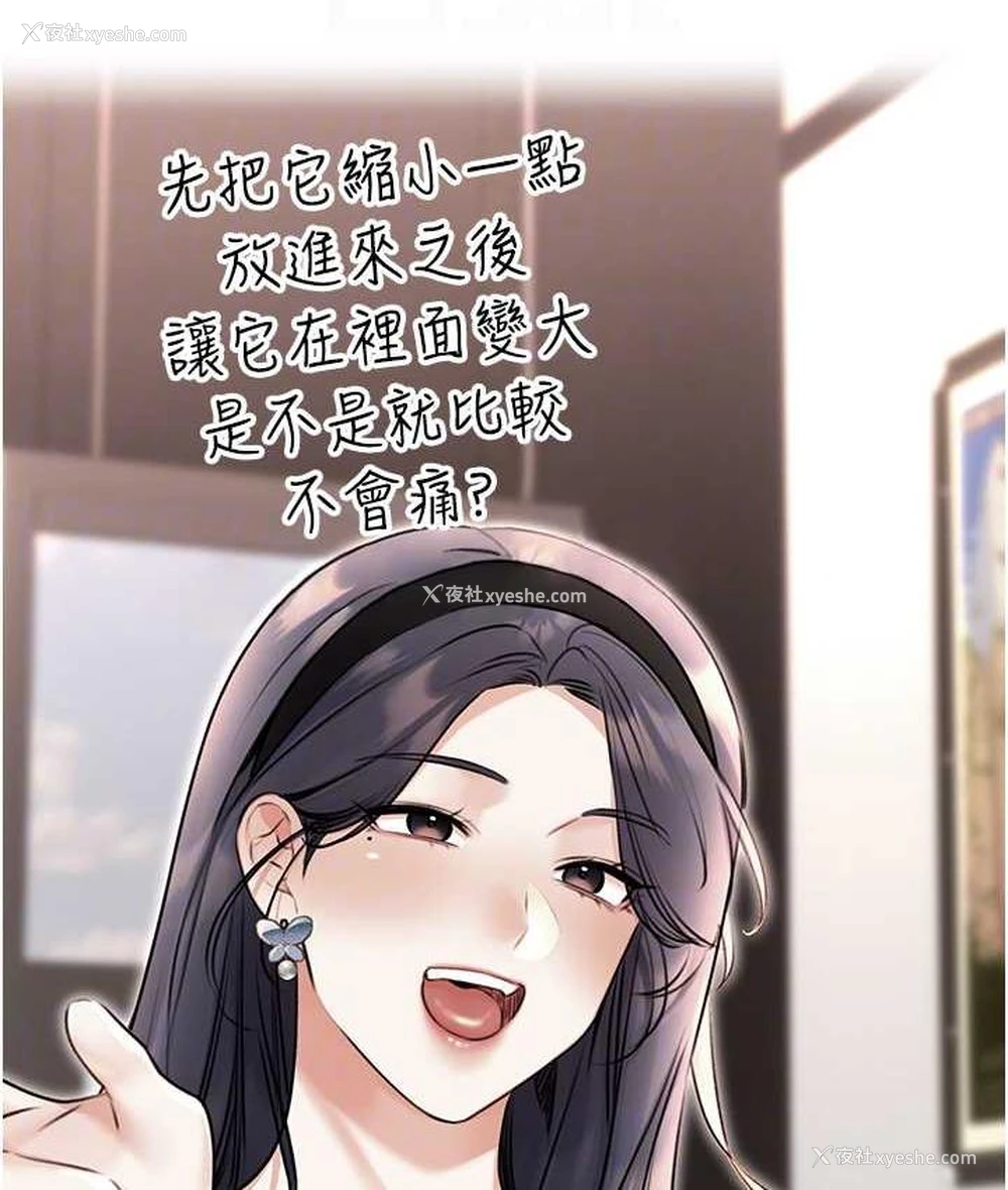 87P - 性运刮刮乐