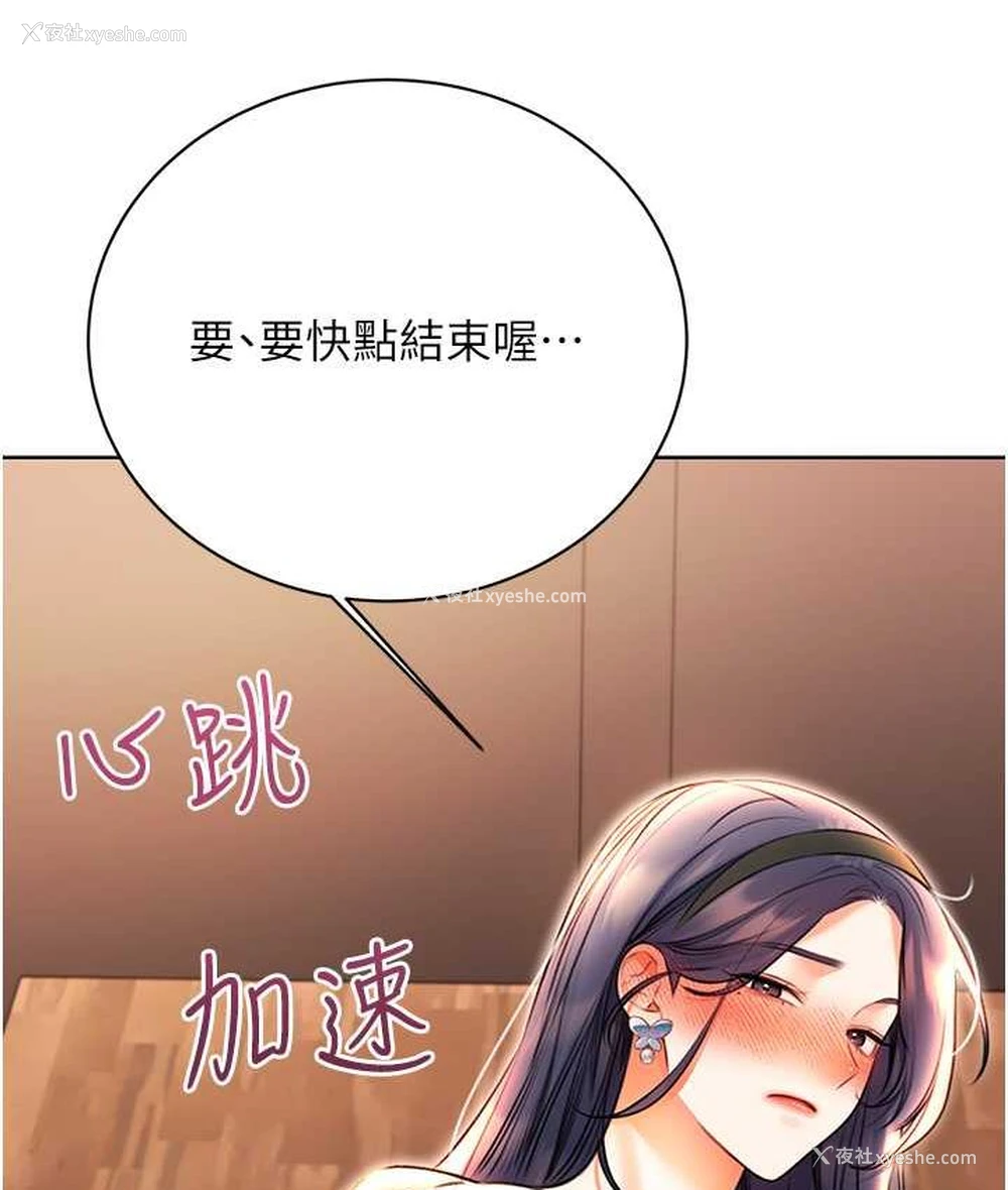 8P - 性运刮刮乐