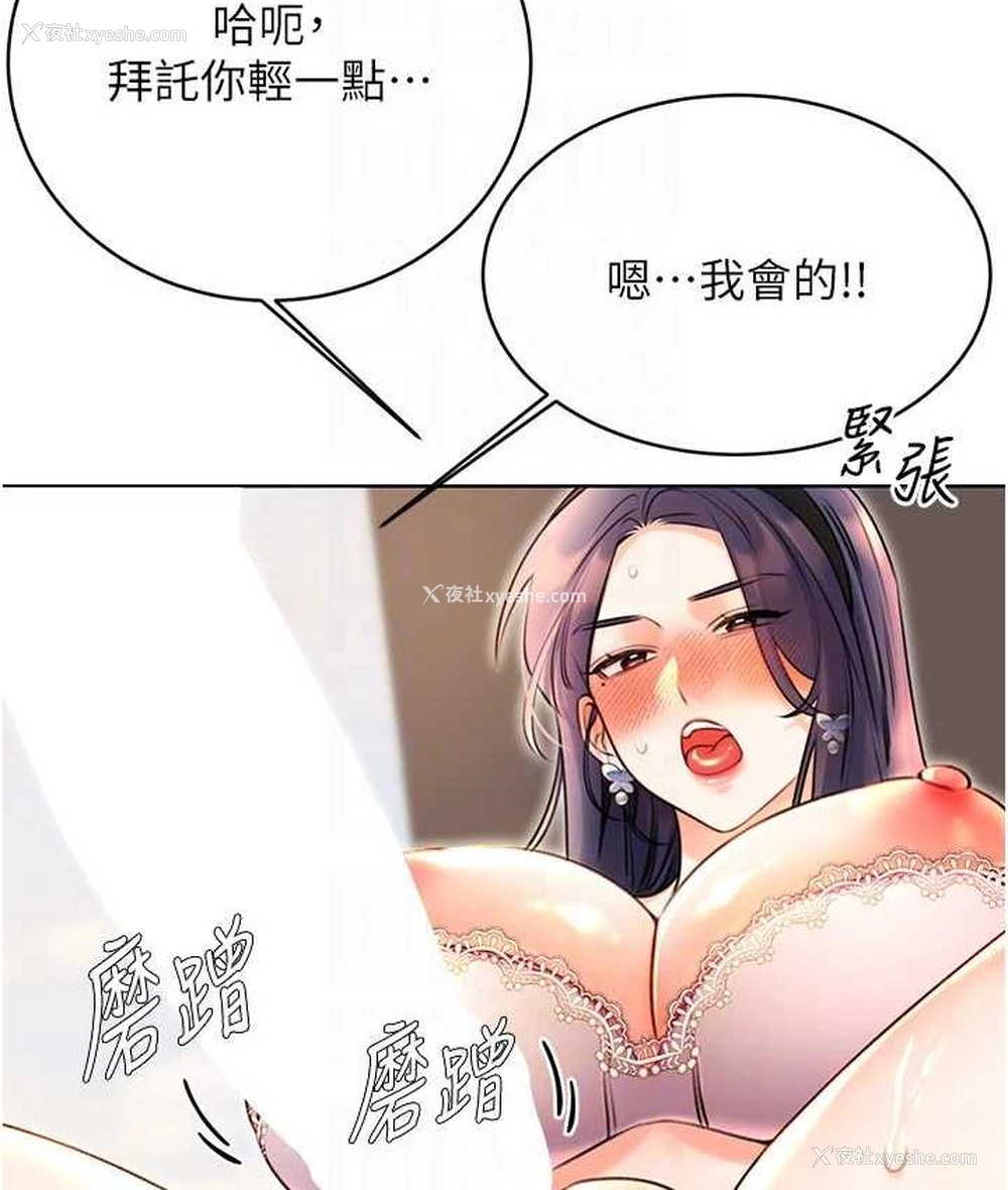 90P - 性运刮刮乐