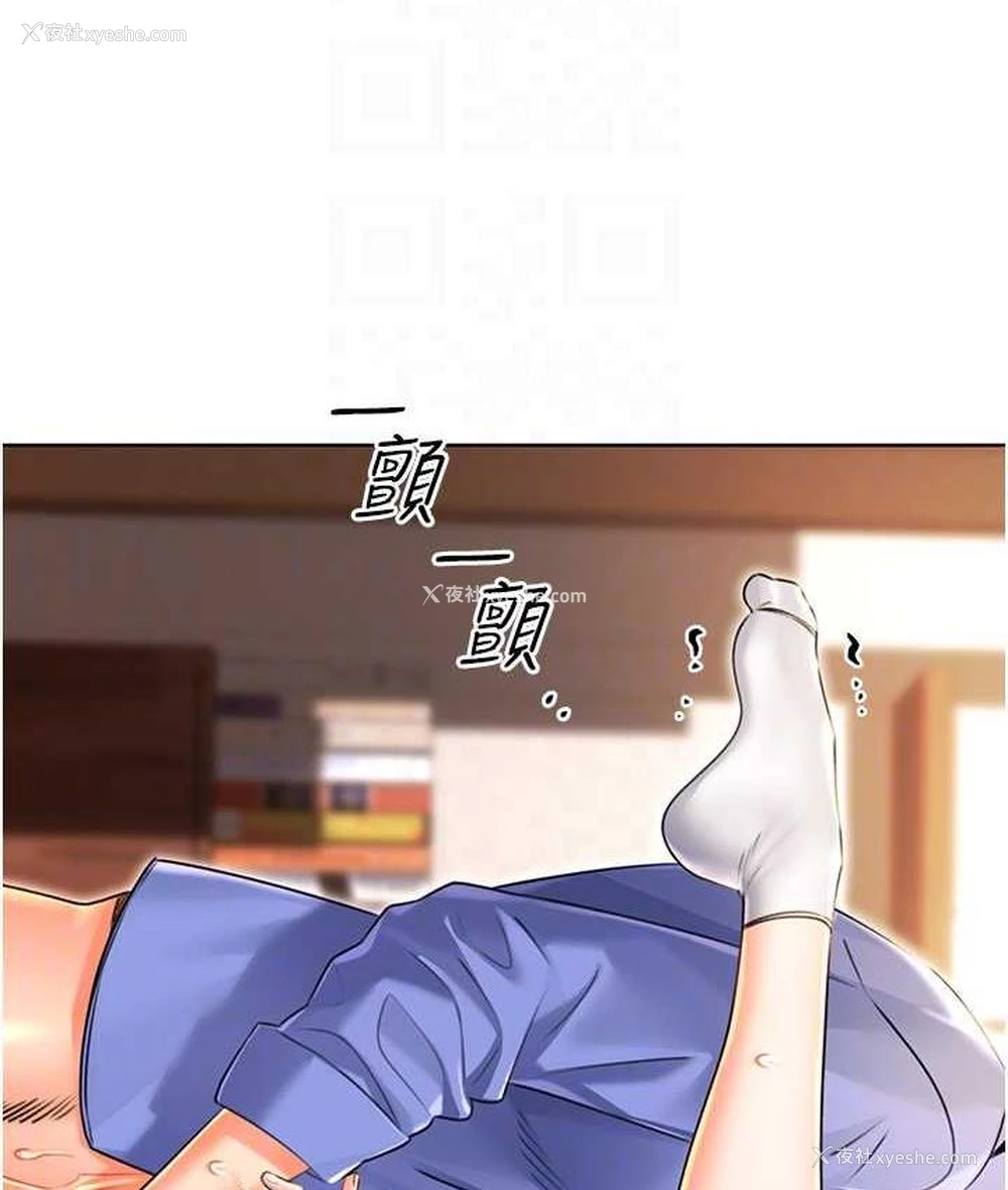 97P - 性运刮刮乐