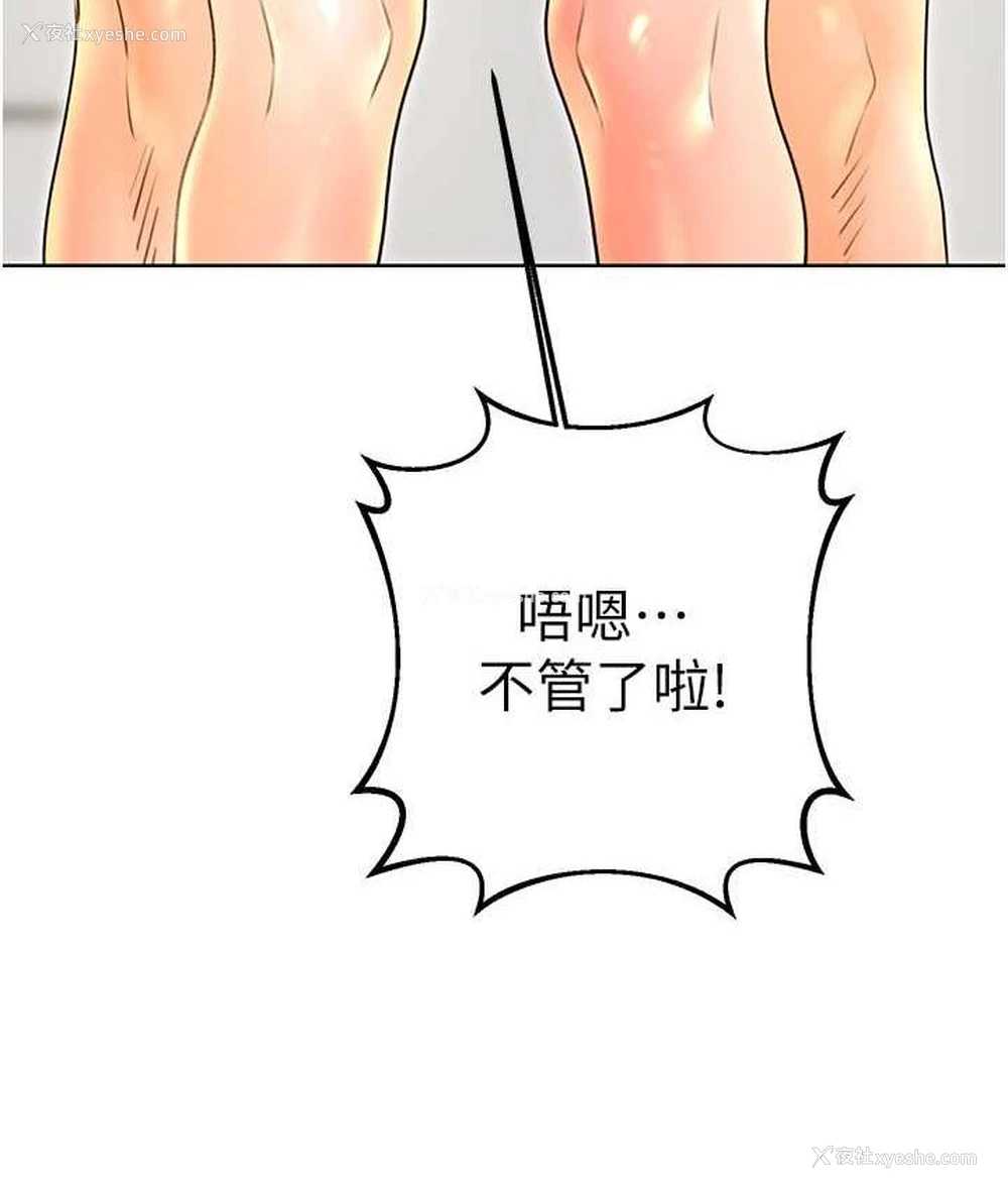 10P - 性运刮刮乐