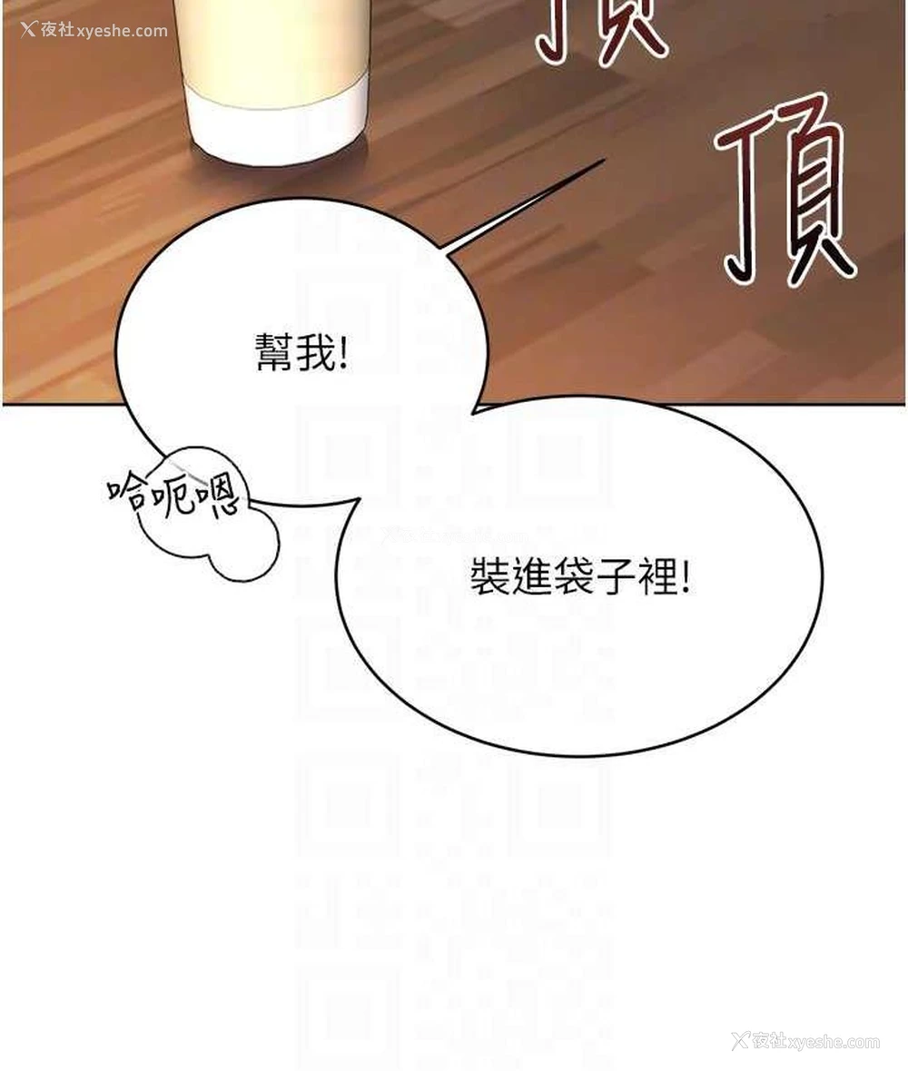 110P - 性运刮刮乐