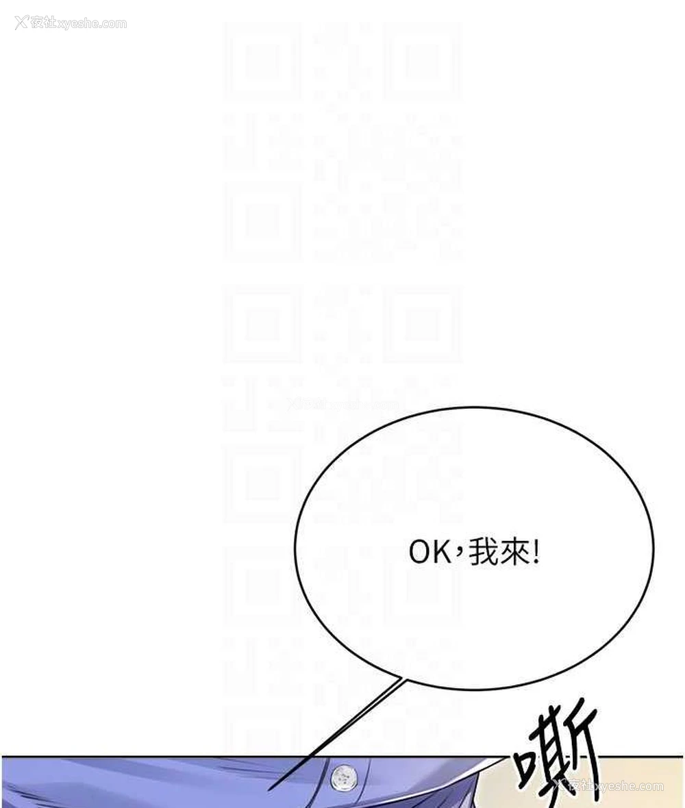 111P - 性运刮刮乐