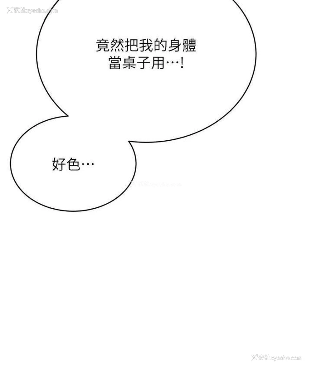 113P - 性运刮刮乐