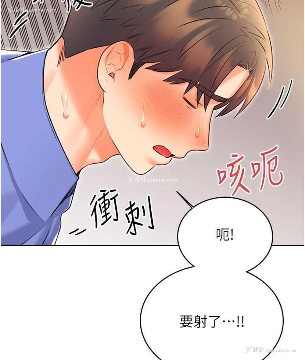 118P - 性运刮刮乐