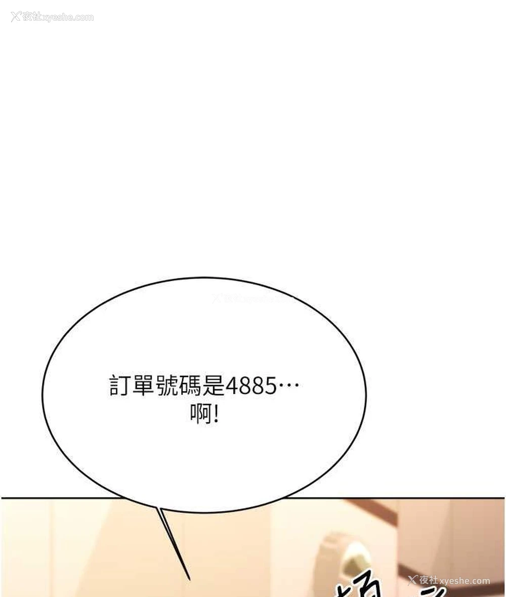 127P - 性运刮刮乐