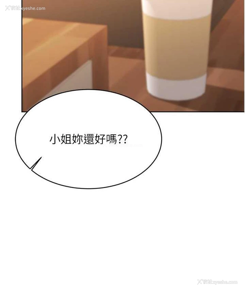 130P - 性运刮刮乐