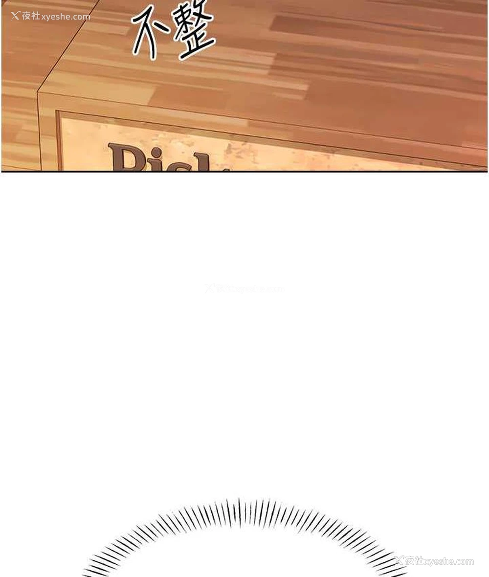 133P - 性运刮刮乐