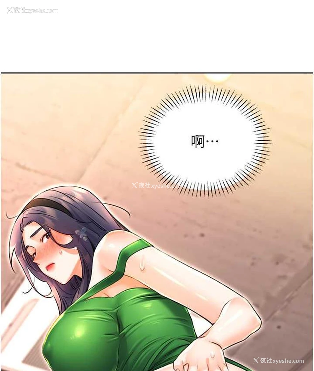 138P - 性运刮刮乐