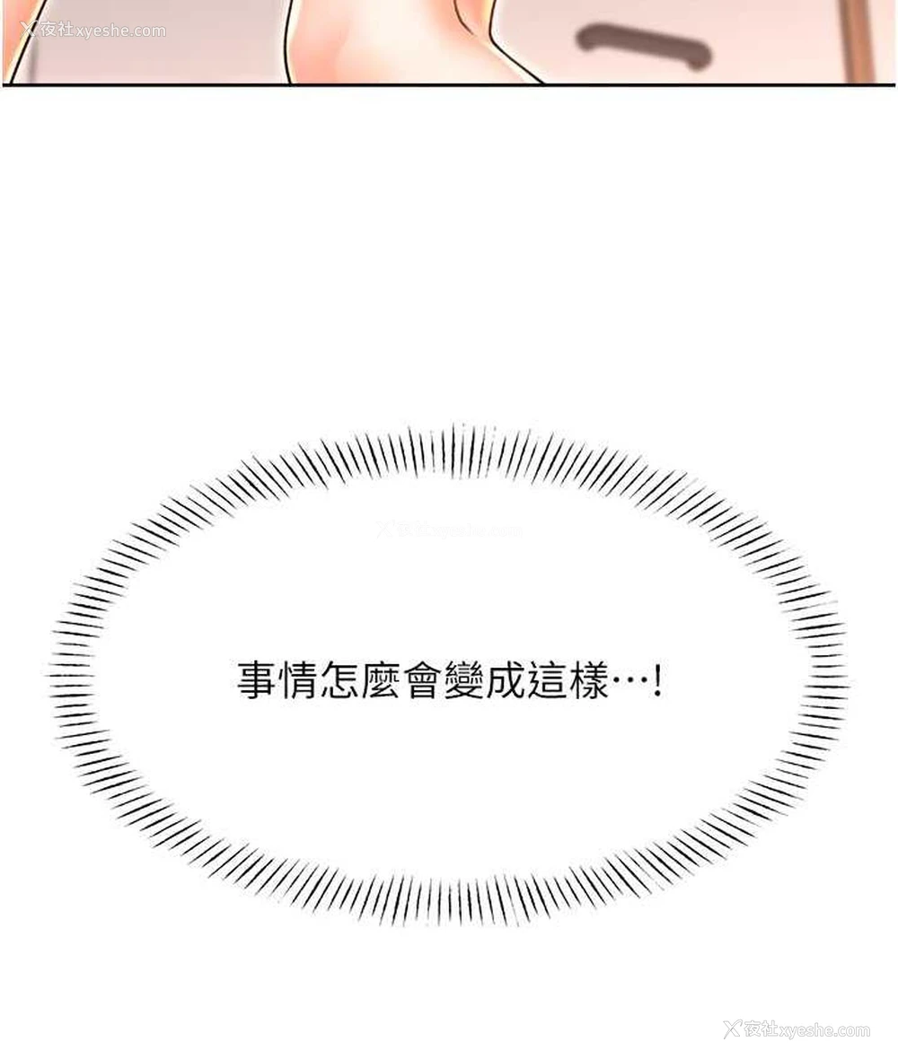 140P - 性运刮刮乐