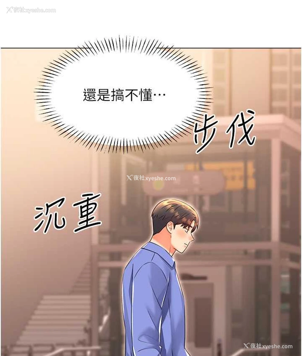 142P - 性运刮刮乐