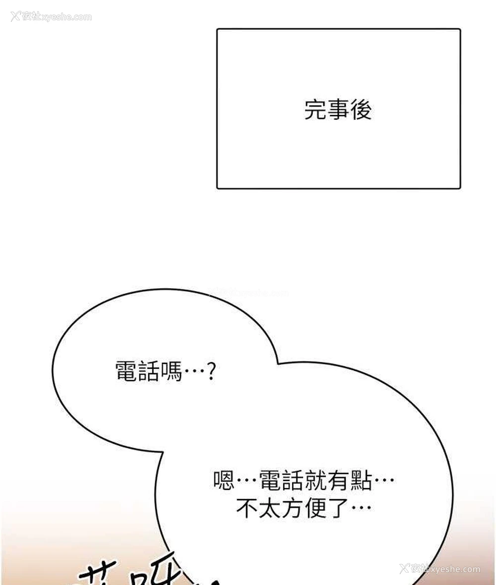146P - 性运刮刮乐