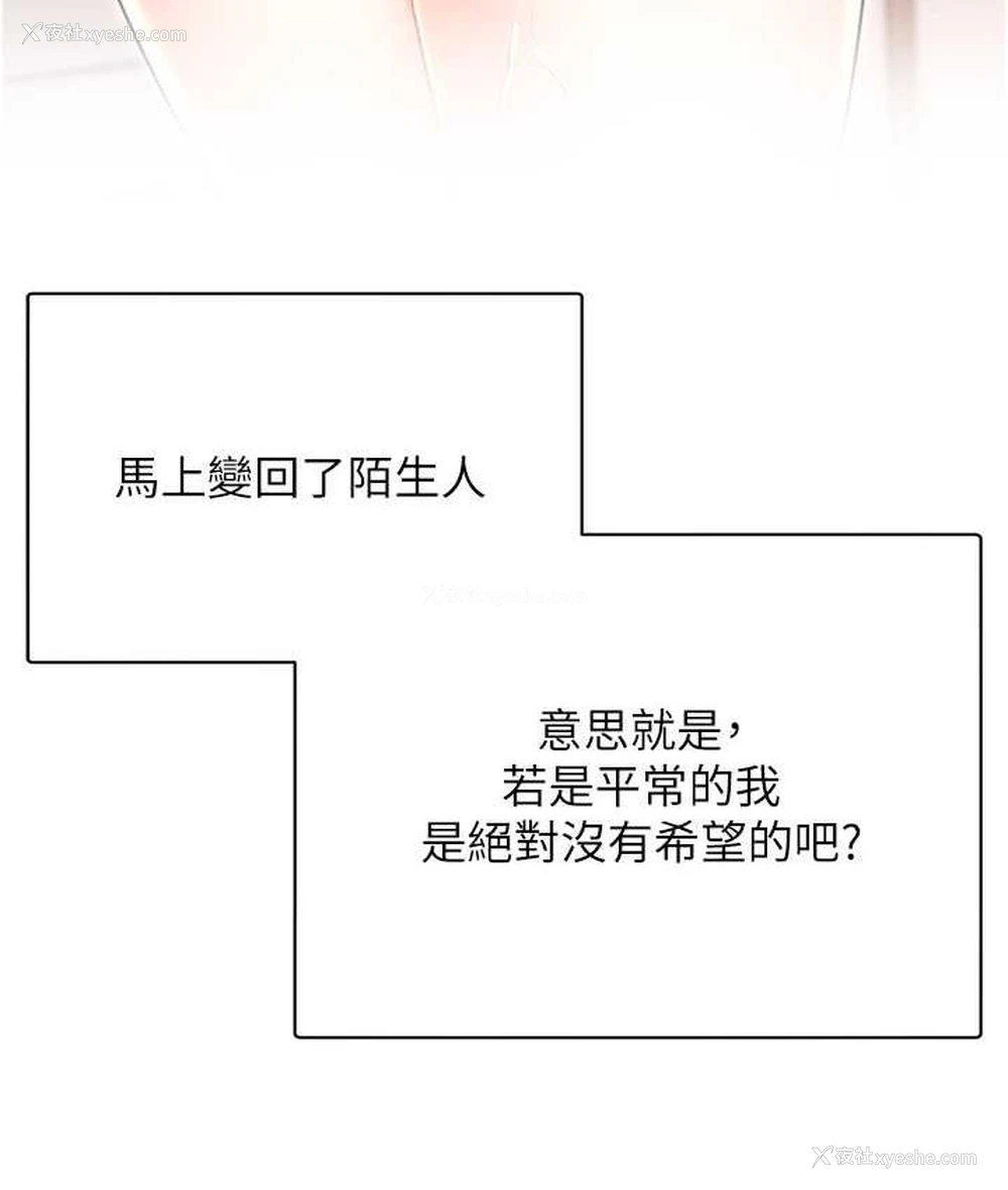 149P - 性运刮刮乐
