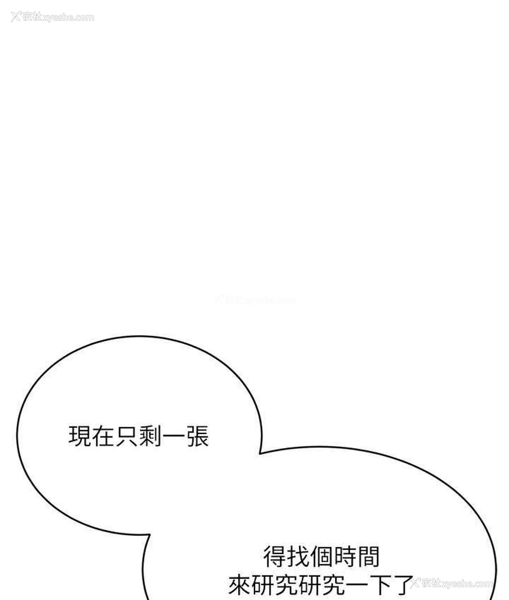 150P - 性运刮刮乐
