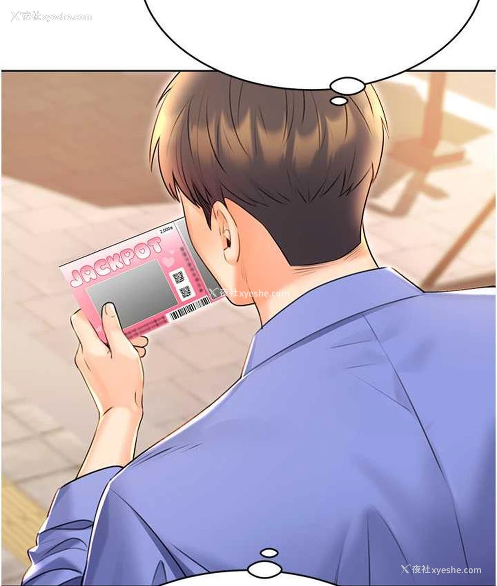 151P - 性运刮刮乐
