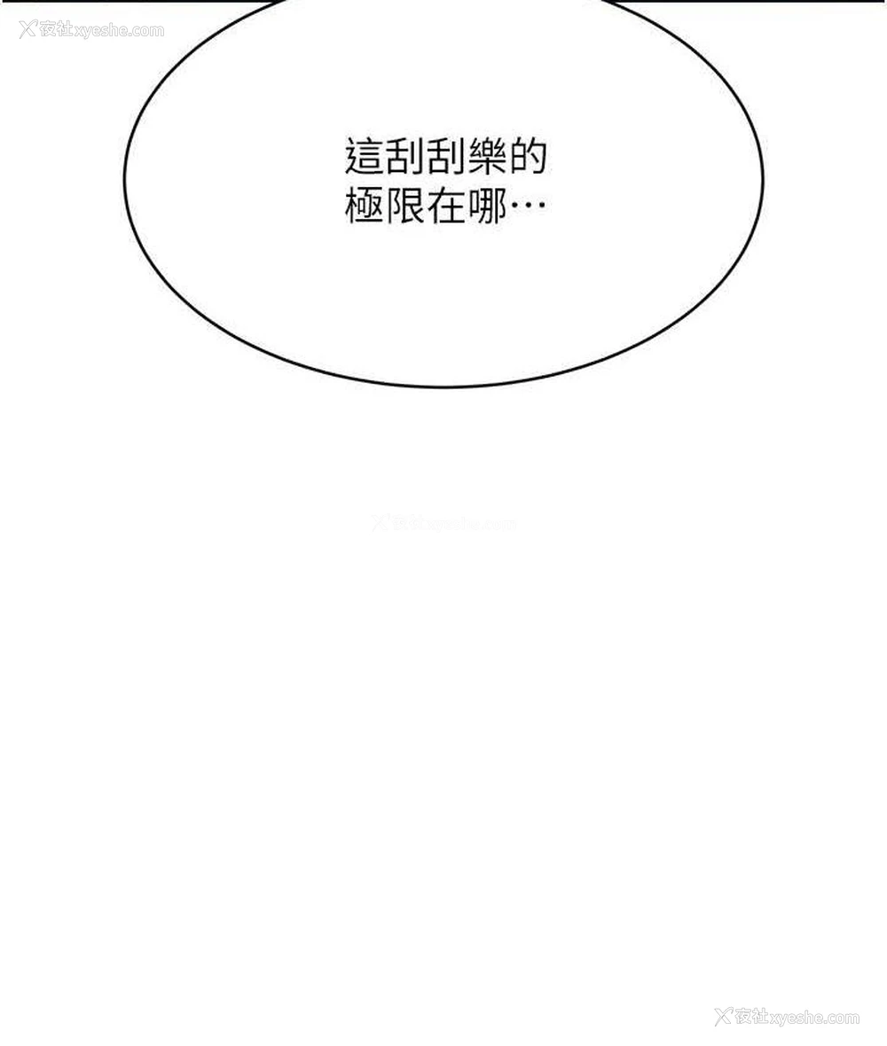 152P - 性运刮刮乐