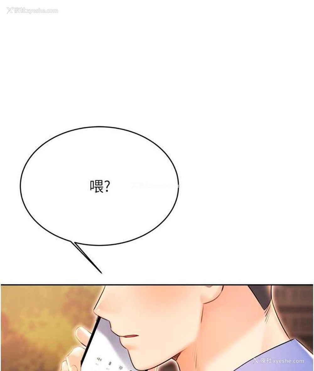 155P - 性运刮刮乐