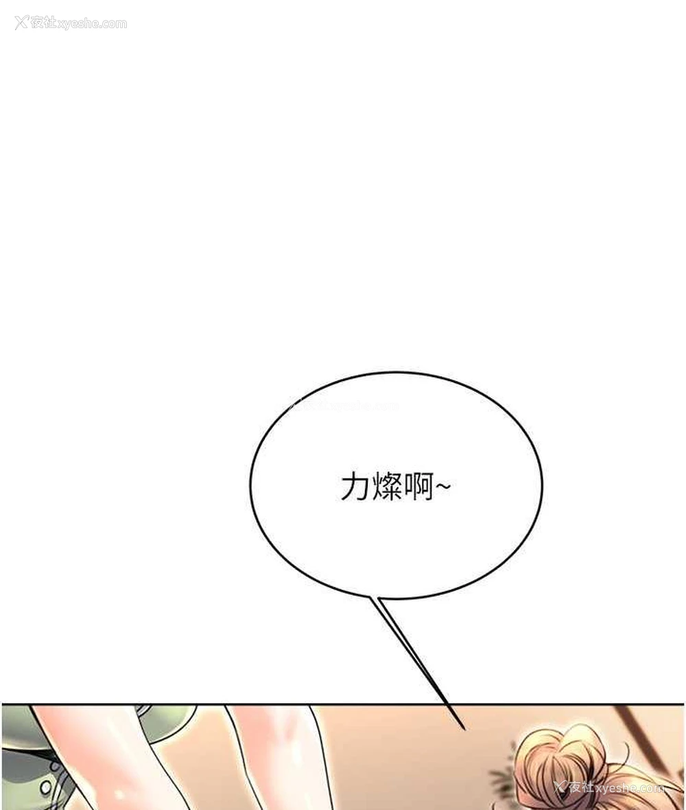 158P - 性运刮刮乐