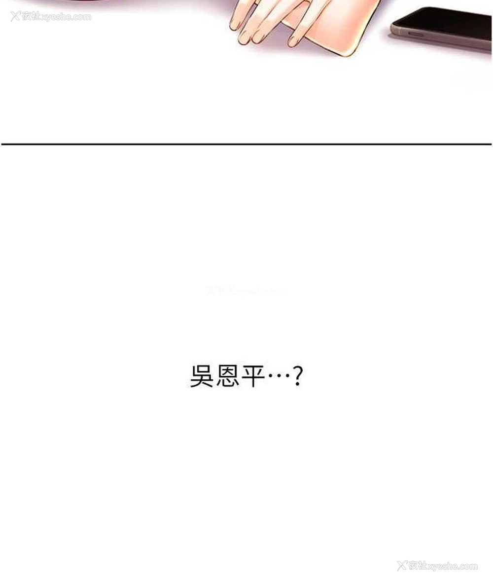 162P - 性运刮刮乐