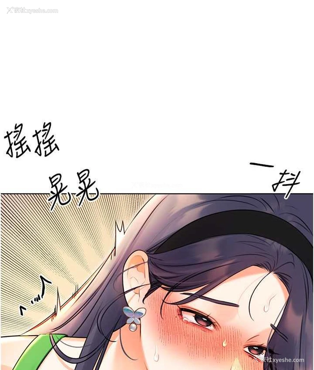 21P - 性运刮刮乐