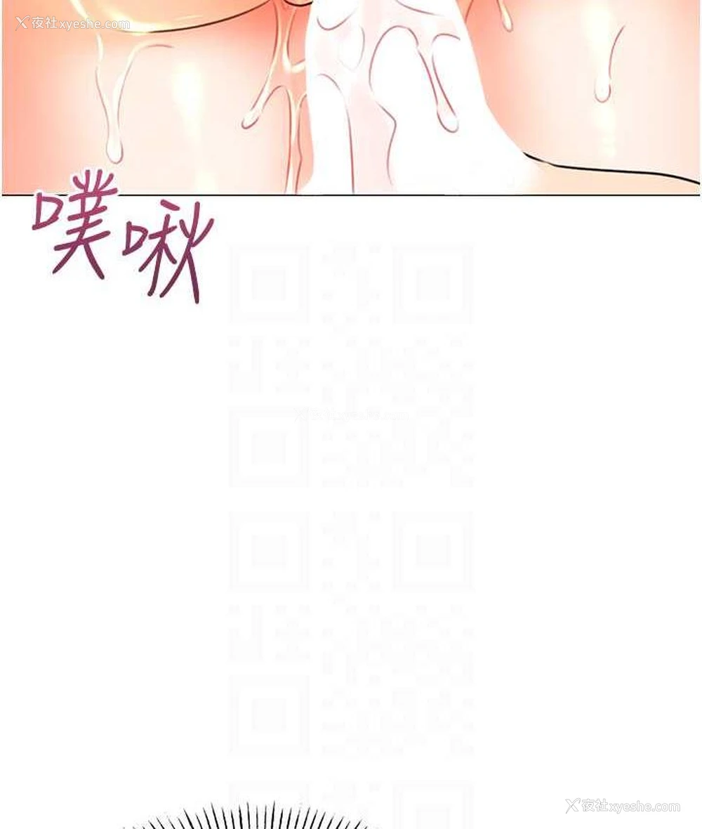 29P - 性运刮刮乐