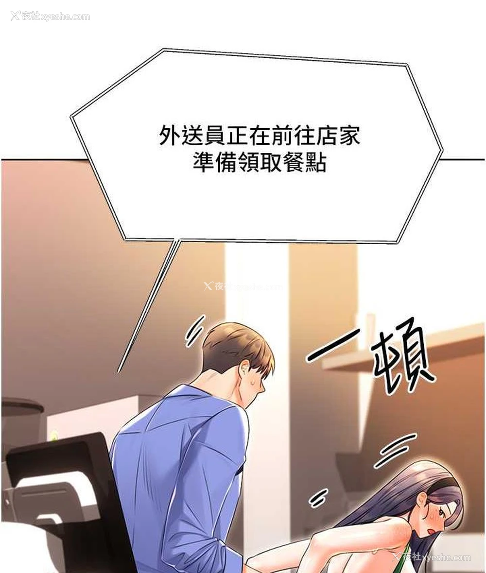 33P - 性运刮刮乐
